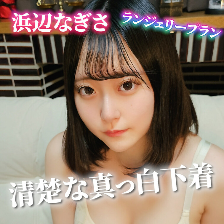 Eカップ美ボディ　秘密の浜辺なぎさの大胆グラビア＆コスプレシーン