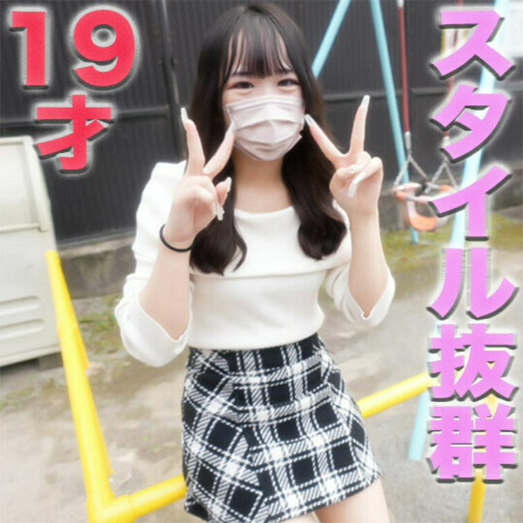 １９歳、抜群のスタイル、完全初撮影、完全顔出し！！アナル舐め、○○○め、ビンタ、鼻の穴舐め、フルコースで、ビンタ頬張りま