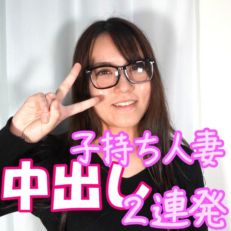 １２３人目        
【シャワー・キス動画】

子持ち人妻
地方からわざわざ新幹線で来て
○○○を預けて