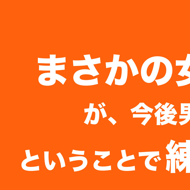 本編はコチラ
https://myfans.jp/posts/ad7194a2-d049-4ce0-94e3-18b7