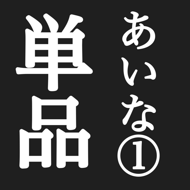 スライム乳な23歳Fカップあいなちゃん(23)

やけにスタイルが良く見える子がいたから速攻ナンパ。

服脱がし