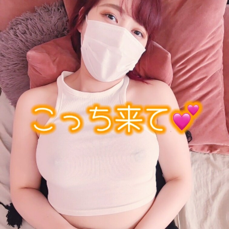 おはようございます

こっちへ来て💕
一緒に・・・

側に来てくれる？

めるのおすすめ妄想動画はこちら↓
