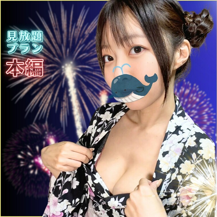 特製の「噴き上げ花火」で夏の最後を感じて😉  無料サンプルは👇
観たら 右の ❤️ をポチッ と押してね🐶
① ht