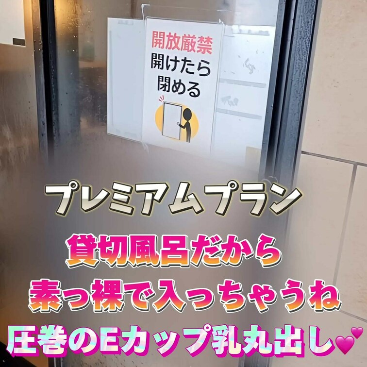 貸切風呂だから、素っ裸で温泉入っちゃうね🥺
圧巻のＥカップ乳丸出し💕