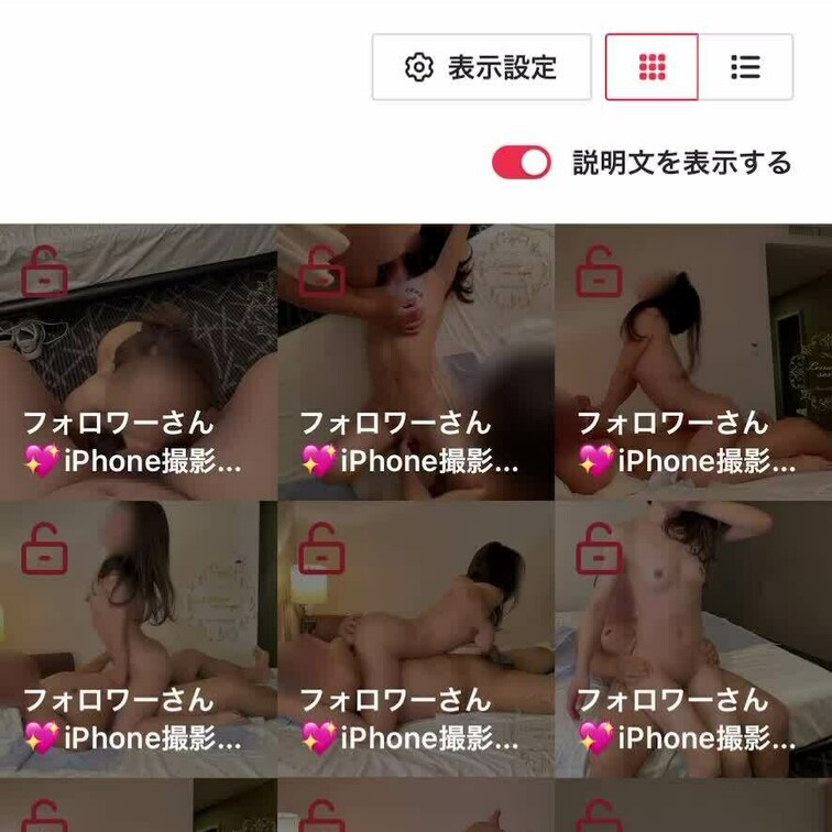 現時点での応援プラン掲載内容
表示はサムネなので.各投稿１から5枚掲載してます。