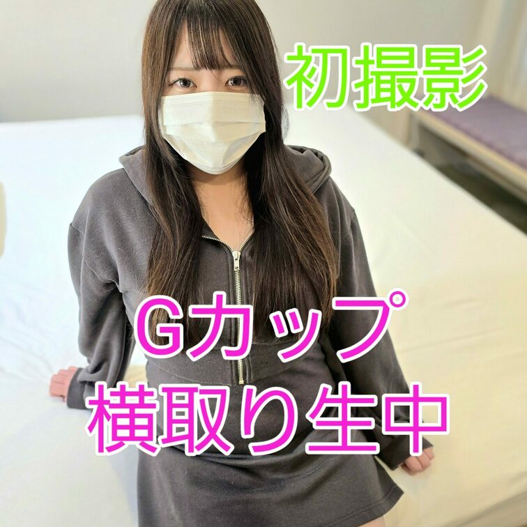 生ハメ32　初撮影！ドタキャン女子を横取りナマハメしたら想像を超える巨乳美女に大量ザーメンをぶっかけました！

この