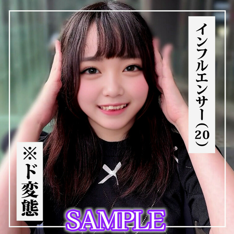 ✨【♡いいね】を押してから動画をご覧ください！✨

SAMPLE #30【NOA 20歳】 インフルエンサー

