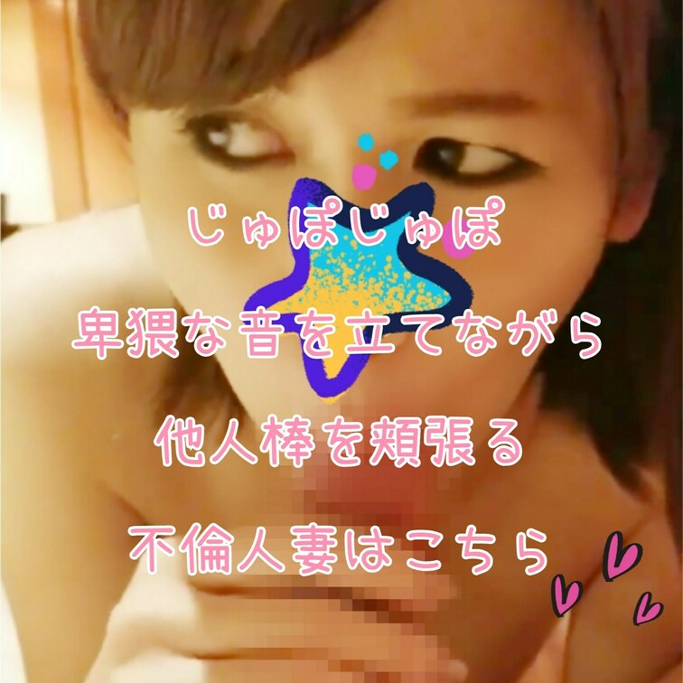 8/30
編集アプリを一新し、過去の作品をより過激でエッチな動画に仕上げました！
じゅぽじゅぽとヨダレたっぷりの卑猥