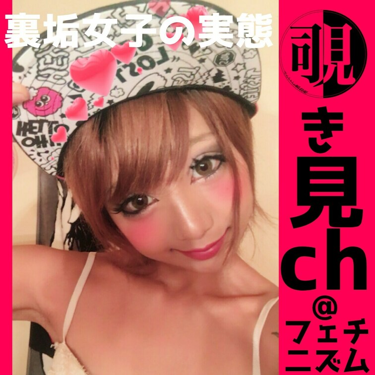 覗いていきませんか？歩く「おまんこちゃん」裏垢女子の
乱れた様子を…普段見したくない1面見しちゃうよ
あそんでいきま