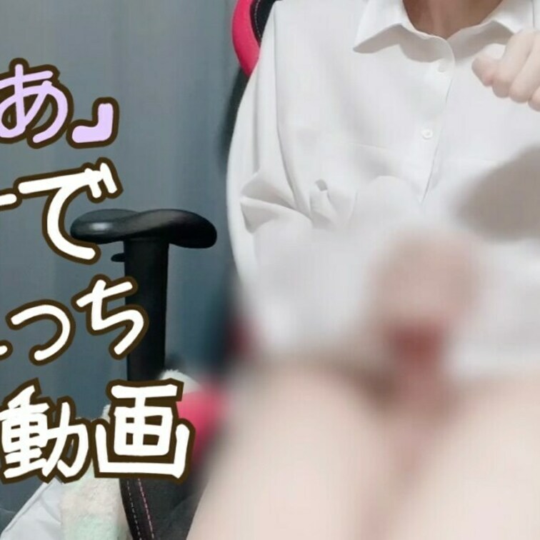 2月もよろしくお願いします！
今月もいっぱいえっちな動画を載せていきます。

これを機に支援頂けたら幸せです🫶
