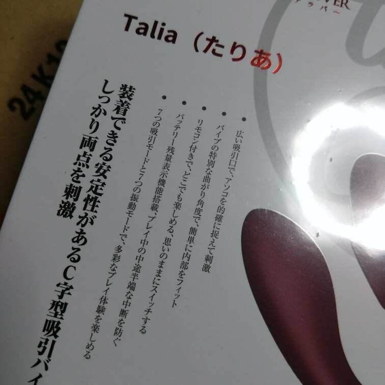 ※こちらもテスト投稿です
先程の充電2時間、連続使用四十分…？にも驚いてますが「２回で本体が壊れた」とか「２分自分が保