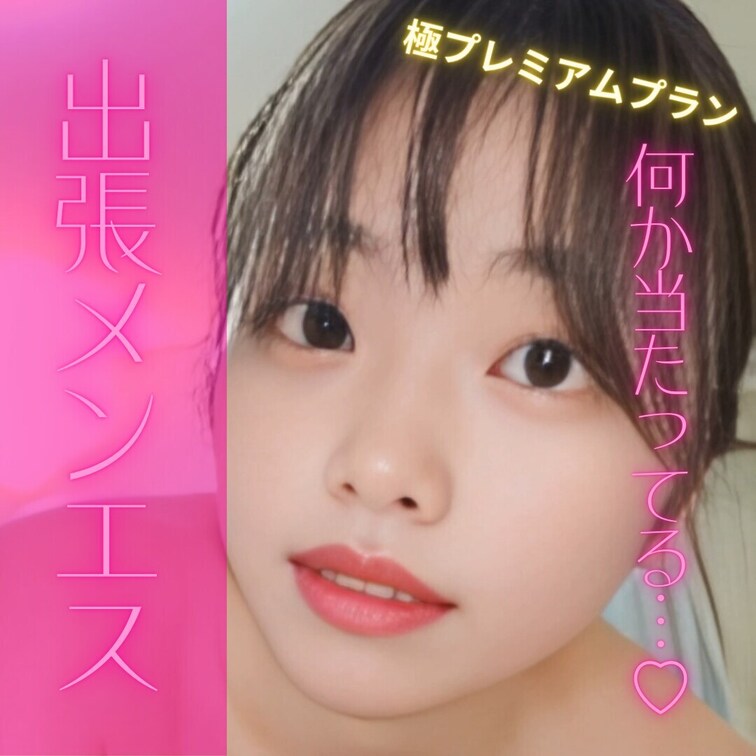 おっぱい当たっちゃうかも…♡