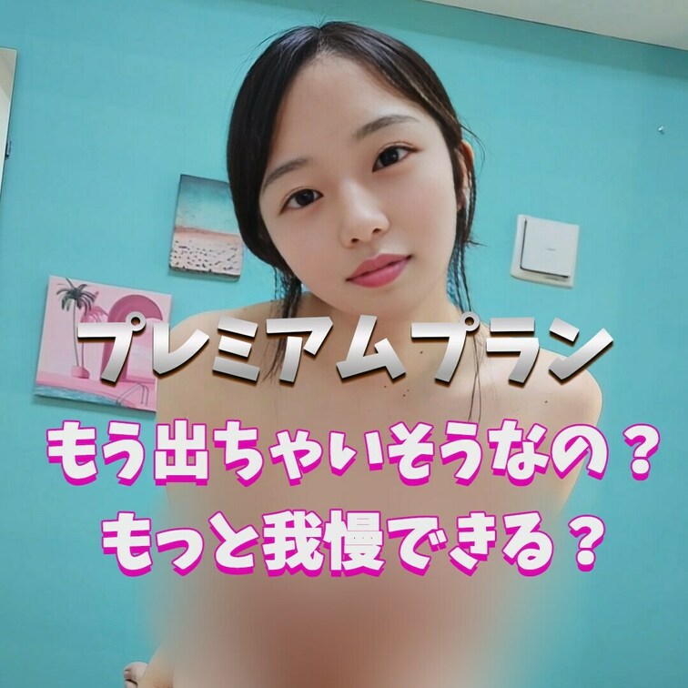 そんなに気持ちいいの？