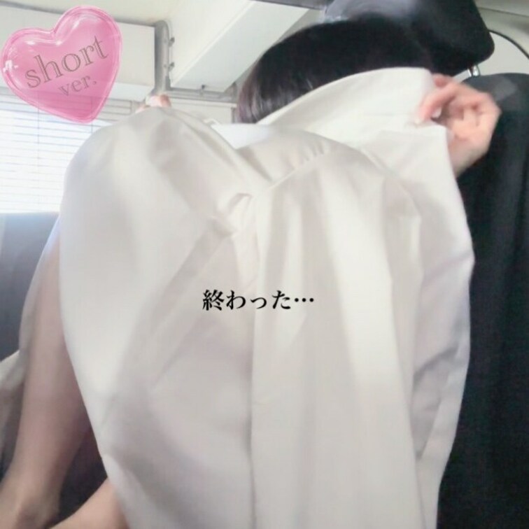  💜❤️おｲﾀが過ぎたようでついに🚗ﾊﾞﾚ…🫢

慣れというものは怖いもので🥺
ここなら誰も来ないっしょ( *ˊᵕ