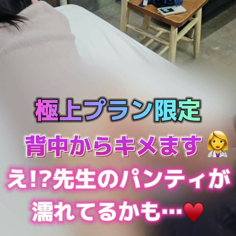 👩‍⚕️「背中からきめます♡」
👧🏻「え！？先生のパンティが濡れてるかも…♥️」
お尻のアナが見えちゃってます🍑
