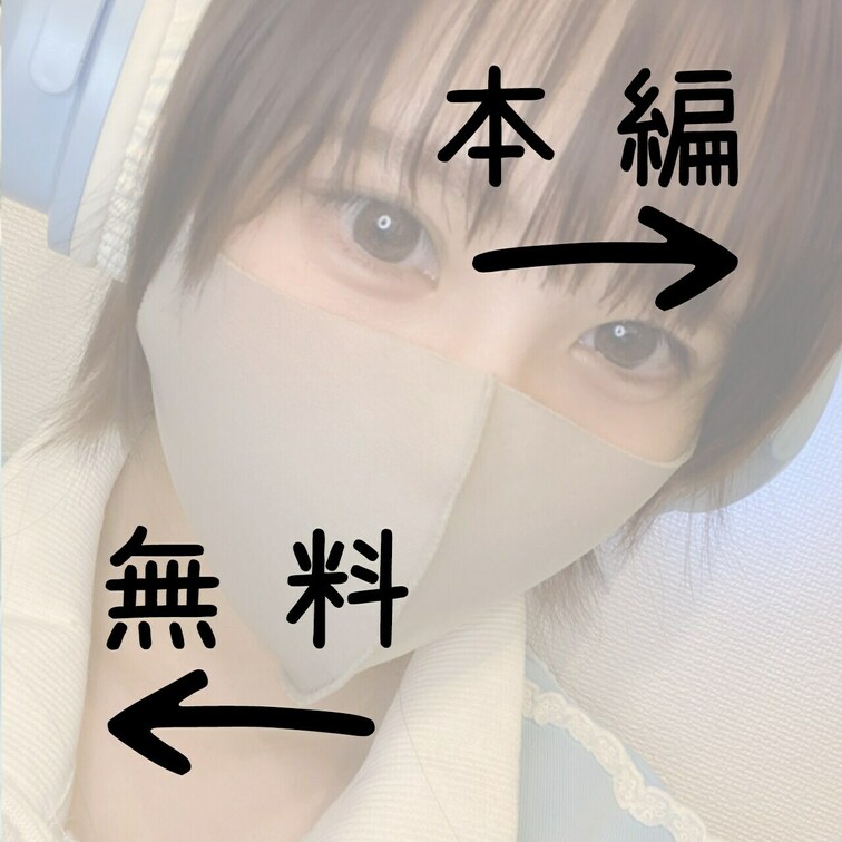 おきにの透明ちんちん使って全裸で本気おなした