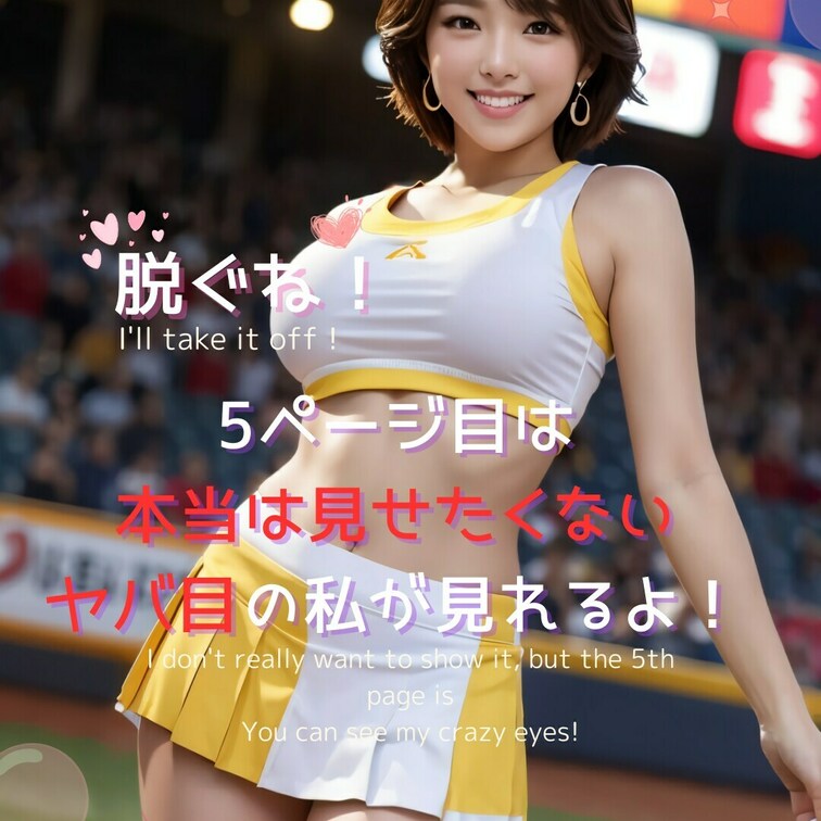 後半も頑張ろう！（Let's do our best in the second half!）
