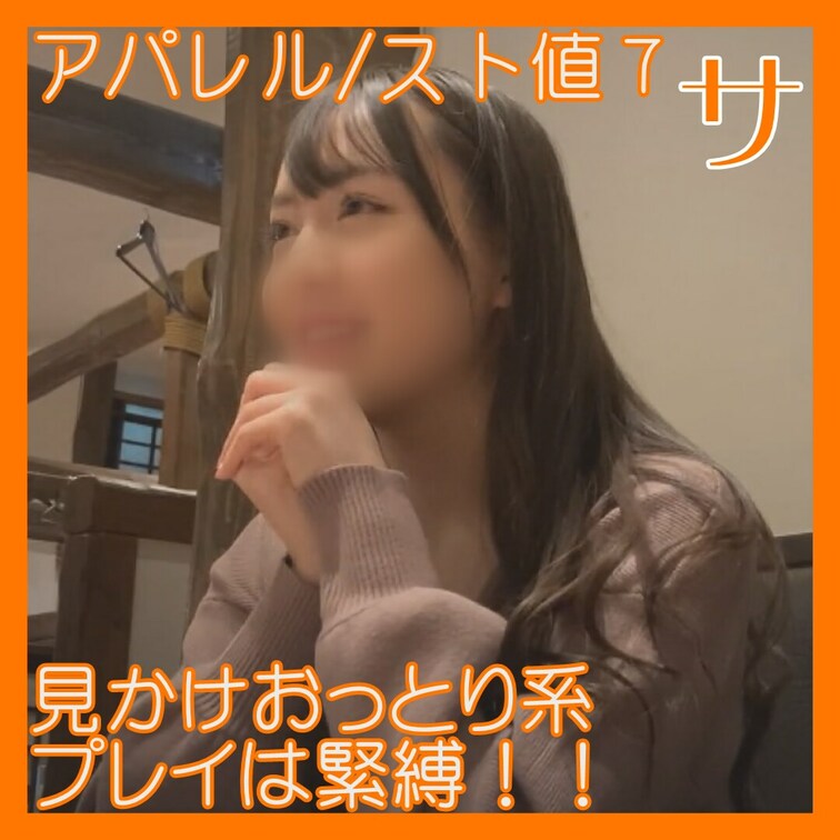サンプル動画です！
バックナンバープランで本編が見られます！

★見どころレビュー★
・見かけはおっとり系、プレ