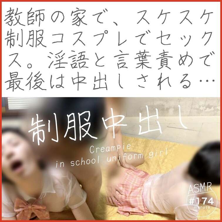 【ダイジェスト】
🍌中出し🍌
「精子中に出さないでぇっ！」
制服を着て先生とセックス📚🫢❤️‍🔥

💎この動画