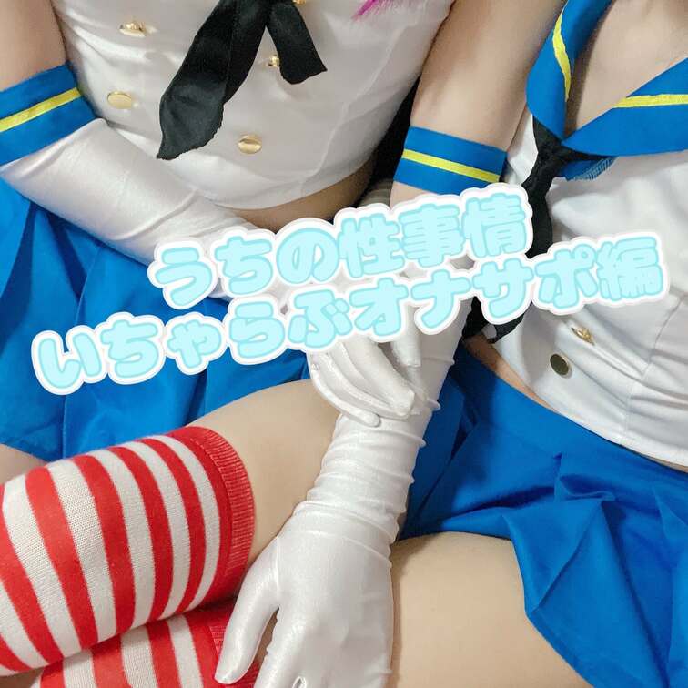 サムネは関係ないうちの性事情3