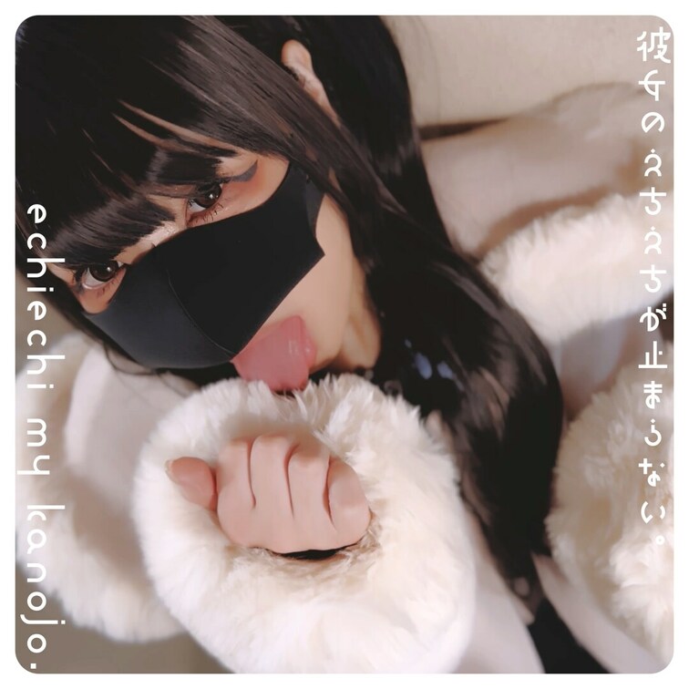 ファーコート着た地雷系立ちんぼ女子にクッサイ赤ちゃん汁ぶっかけてみる？
Would you like to shoot