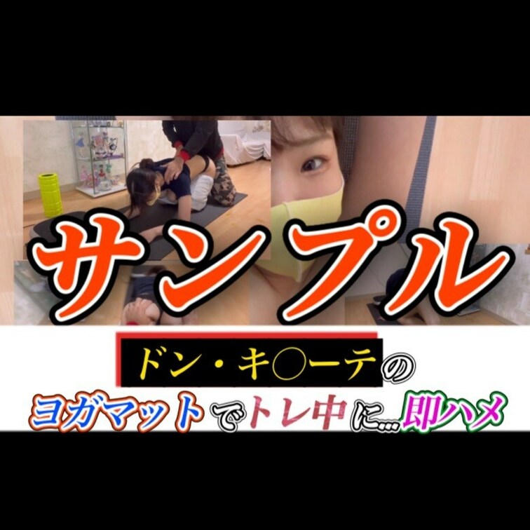 《プランで投稿中》🐈💕🩷
“４月編” 15日の動画🧸
 ドン・キ○ーテで購入した <ヨガマット> を敷いてトレーニン