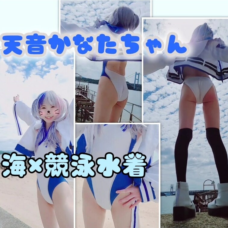 【未公開解禁⭐】天音かなたちゃん、海と銀髪競泳　なめまわし撮り♥️

(りかはおとなです✨成人してます☘️
宿泊先