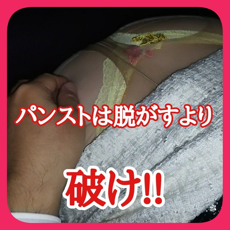 公園の駐車場
フェラをする巨乳OL
スカートを捲り上げ、尻を露出
スマホのライトで照らす

パンストは脱がすも