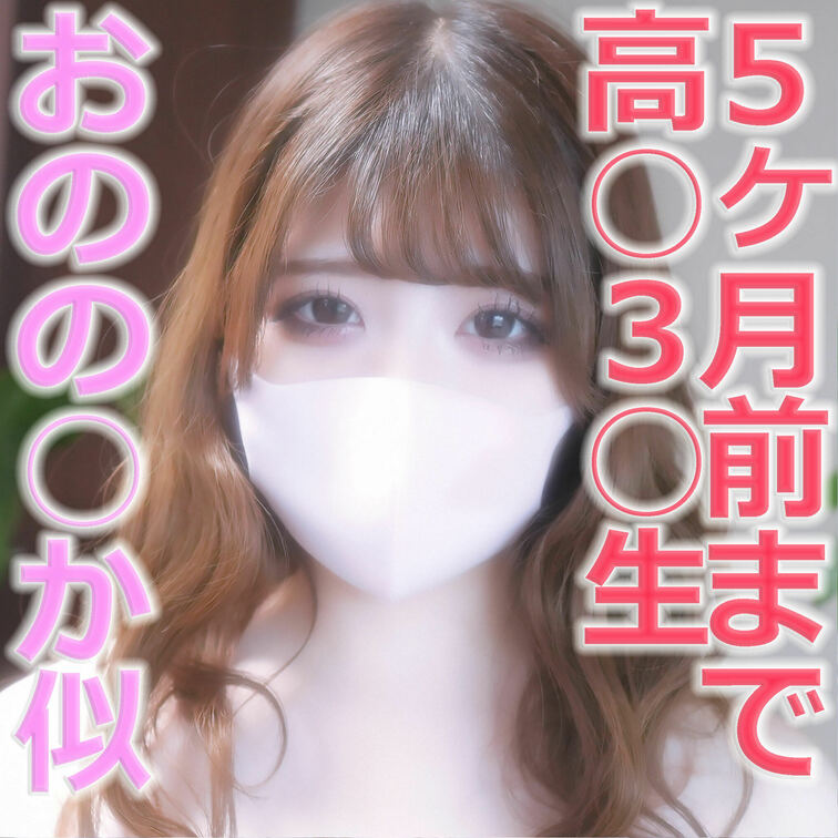 ○○○！！、看護学校１年生、アルバイトはメイド喫茶のメイドちゃん。色白シルキースキンは必見、おのの○か似の５ヶ月前まで○