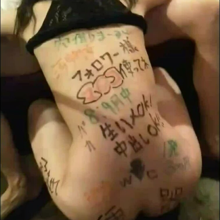 いつか身バレして、公衆便所になってしまえ

と思ってますw