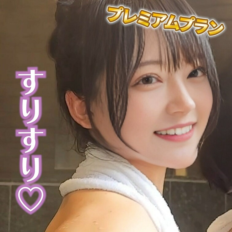 すりすり♡