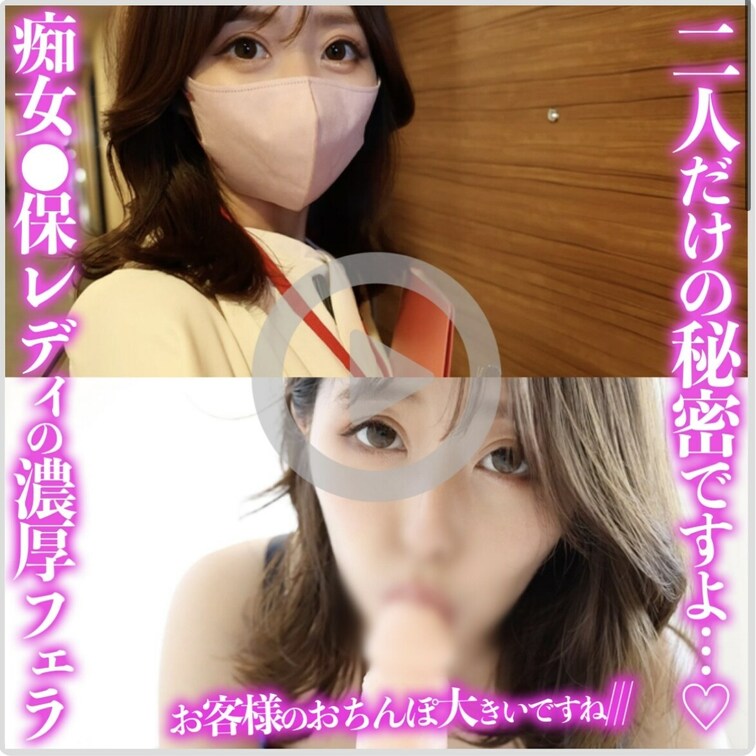 本編内容▼
もしももちが生保レディになって、アナタをあの手この手で誘惑したら、どうしますか、、？///💖接待昼飲みから
