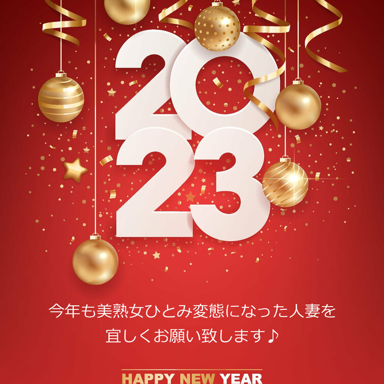 新年明けまして
おめでとう御座います🎵
2022年はファン皆さんに支えられて
マイファンズを続けることが出来ま