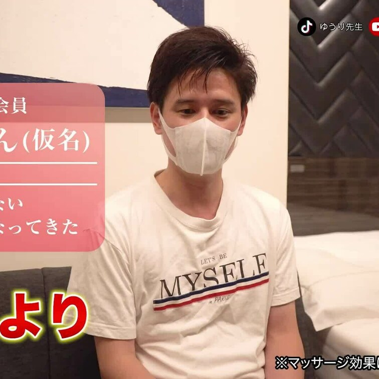 マッサージに来ていただいたお客様のインタビュー動画が完成しました！💓マッサージに行きたいけど、どんな感じかわからない、、