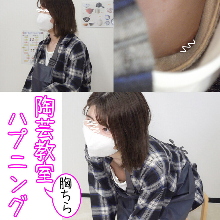#26【陶芸中の胸チラ】ママ特集！ママ友同士奇跡のＷ胸ちら！



※撮影上の都合により若干ブレがあります。
