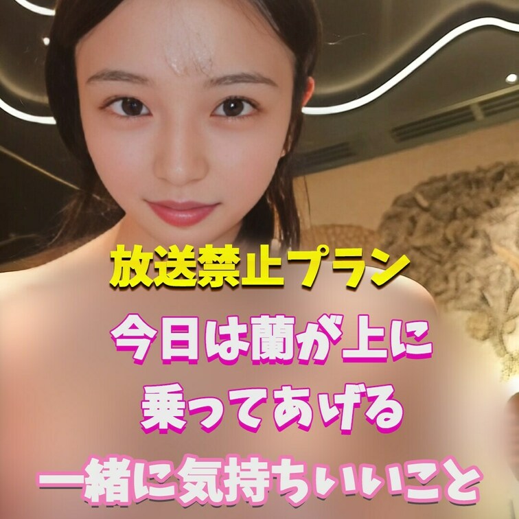気持ちいいの？