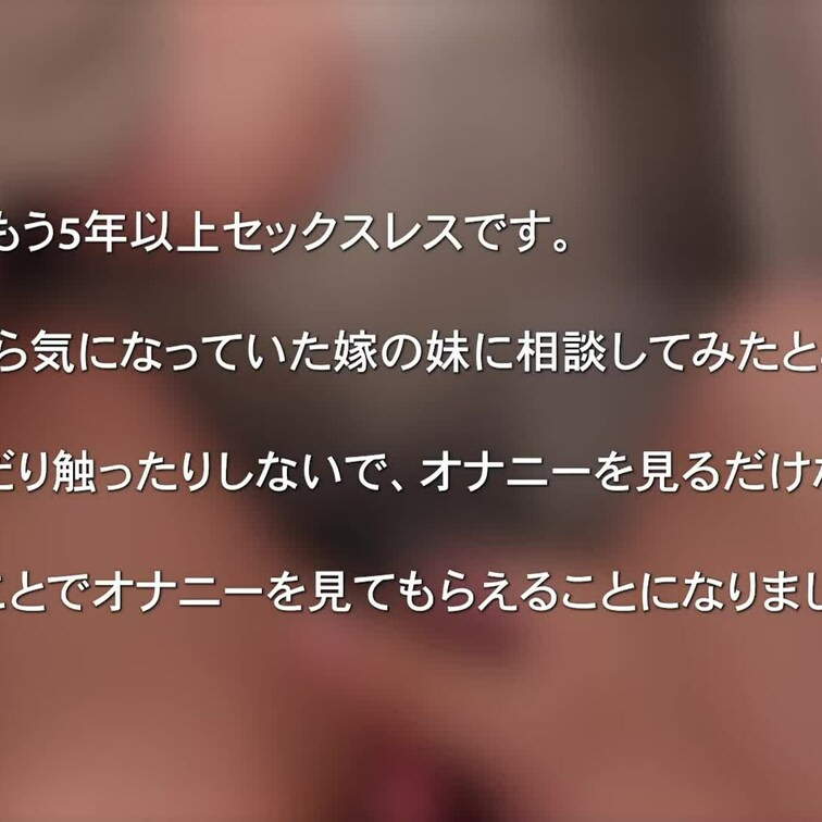 妻の○○○にオナ見せして手コキしてもらった(サンプル)