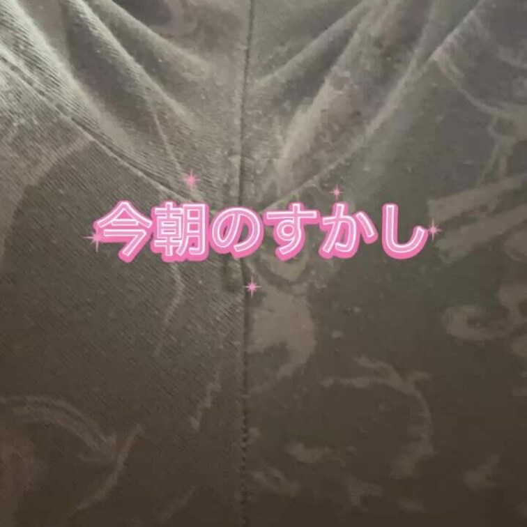 今朝方すかし笑