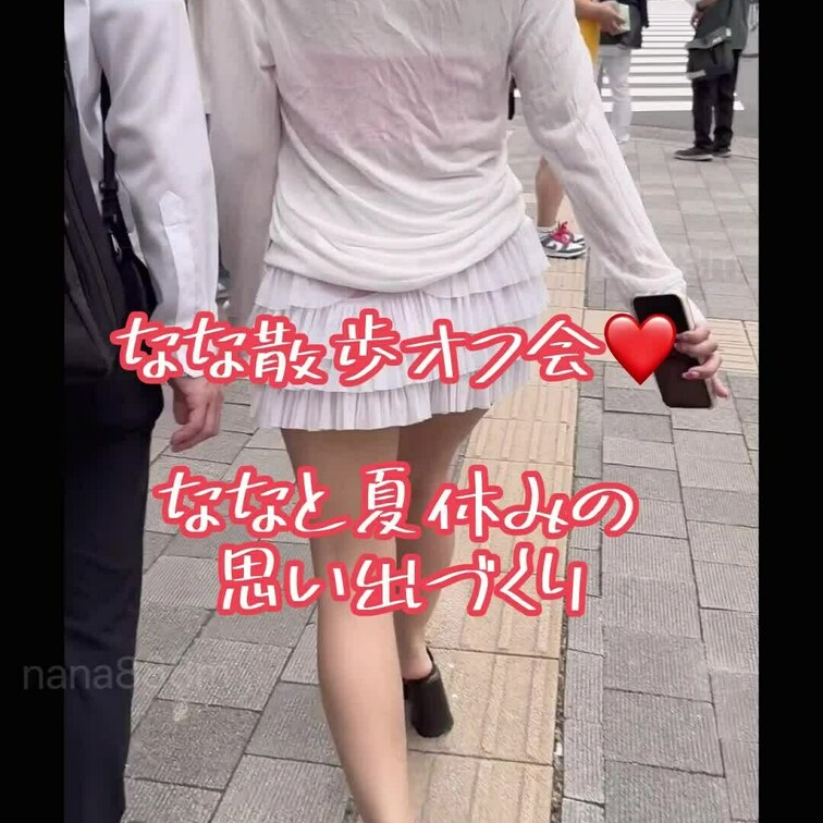 なな散歩動画です❤️
再掲だけどオフ会がどんな感じなの？
という方はこれを参考に見てくださいね⭐️

今はもう寒