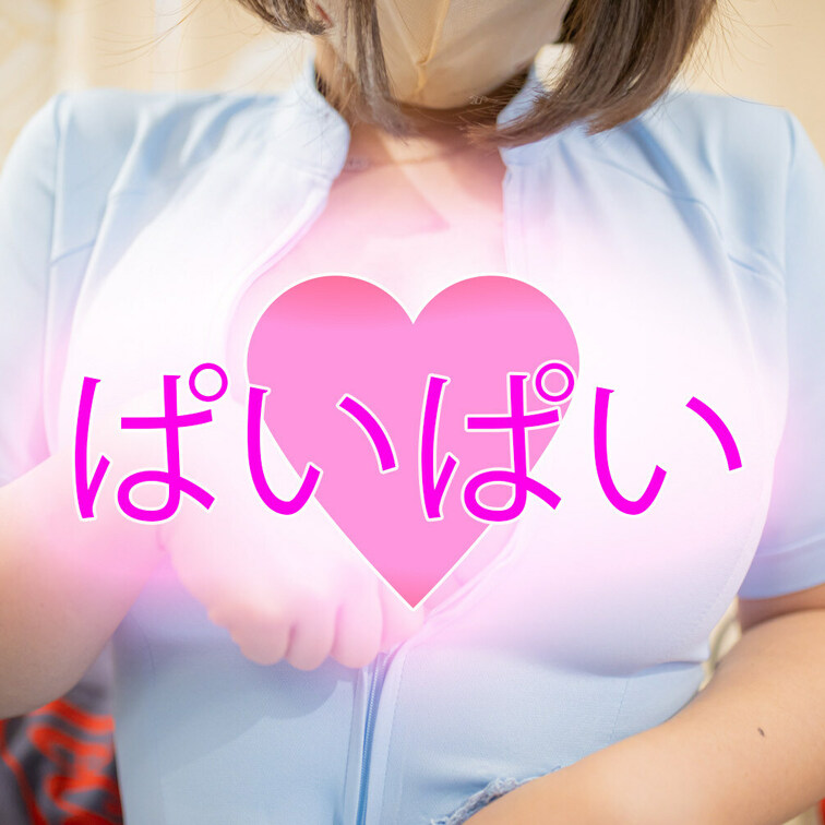ぱいぱい見たいぼくちゃんは
「いいね」「無料プラン登録」「シェアからRT」
「みたいでちゅ」ってコメントちてね💓
