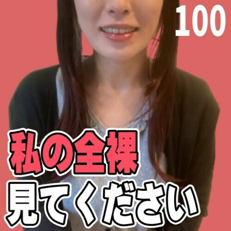 女子部屋【まこのお部屋＃100】