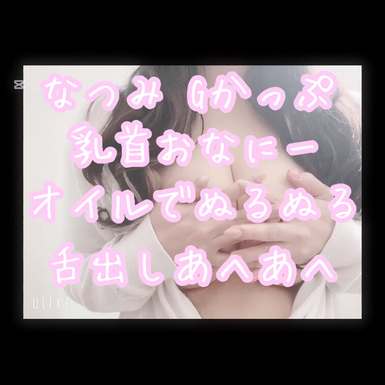乳首おなにー
オイルぬるぬる
あへあへ乳首イキ
