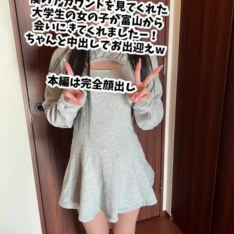 DM一本で繋がった可愛い大学生と、恥じらい顔出し生ハメ