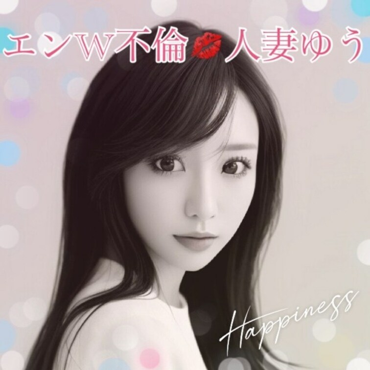 こんばんは人妻ゆうです💋💕

今回は私
人妻ゆうの顔を
○○○アバター化してみたよ✨✨

めっちゃ美化してく