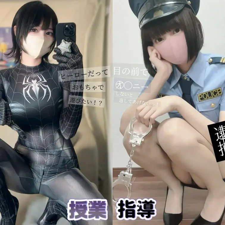やっほー🩵

今回はいけないエロポリスとスパイダーマンの二本立てダゾ

1本目　「えっちな女警官に悪い事が見つか