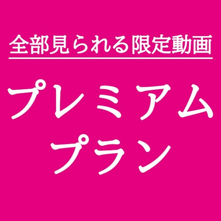 完全フル尺の動画を視聴し放題できるプランです。
https://myfans.jp/account/plans/991
