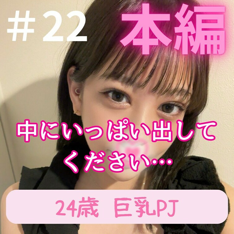 巨乳看護師のSちゃん24歳。

ぷるんぷるんのおっぱいが印象的なSちゃん。
巨乳好きには堪らない揺れ具合だったよ。