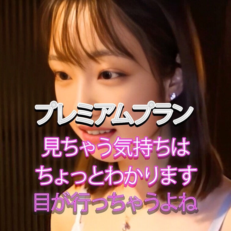 またお尻見てますか？❤️