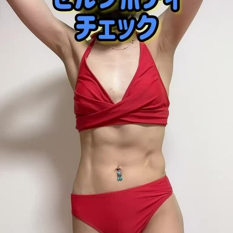 最近少しだけ絞れてきた気がするから、
久しぶりのボディチェック(ㆁωㆁ*)♥️♥️