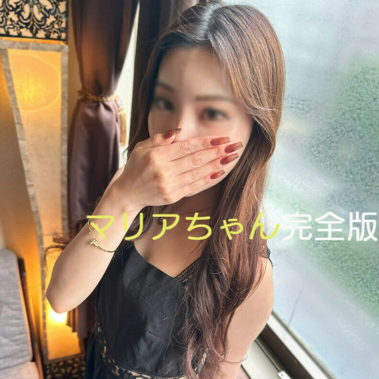 【完全版】😀顔出し😀
マリアちゃん・ハメ＋オナサポ完全版動画です！

今回の出演は愛嬌抜群のスレンダーBODY
